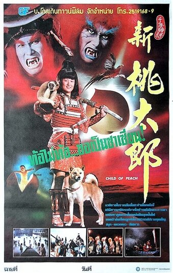 Xing tao tai lang (1987)