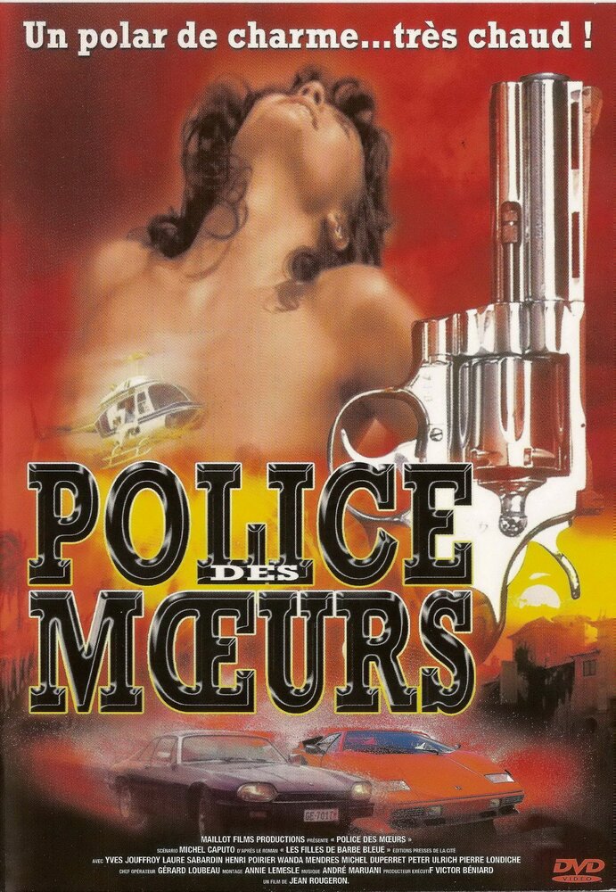 Полиция нравов (1987)