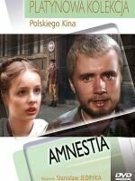 Амнистия (1981)